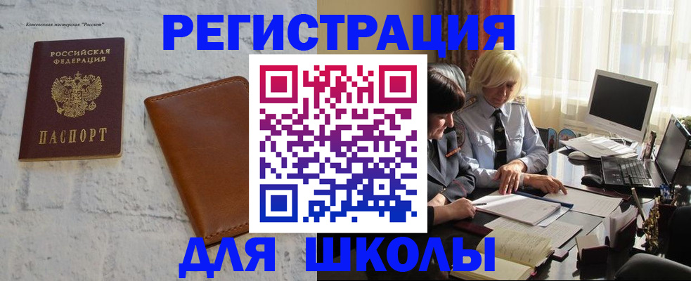 временная регистрация собственник в Оленегорске