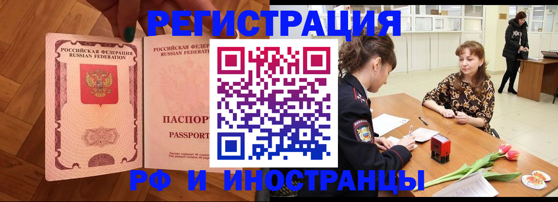 временная регистрация госуслуги в Оленегорске