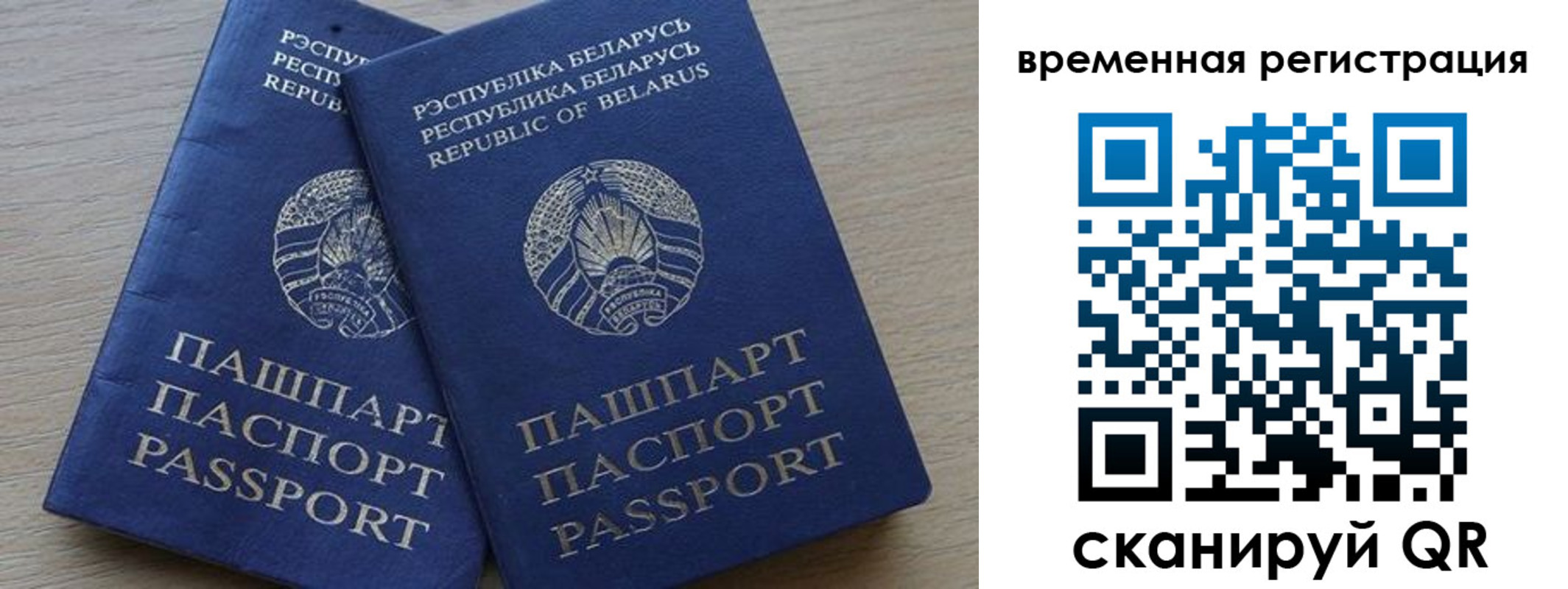 временная регистрация в Оленегорске