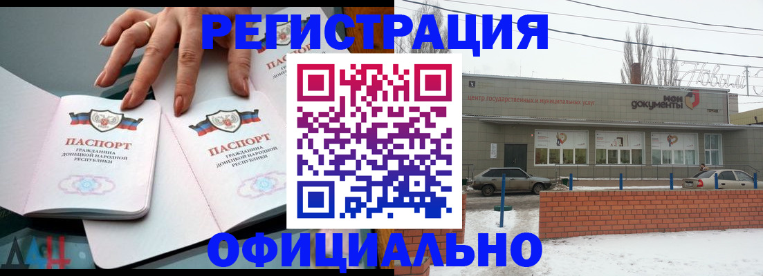 регистрация в Оленегорске