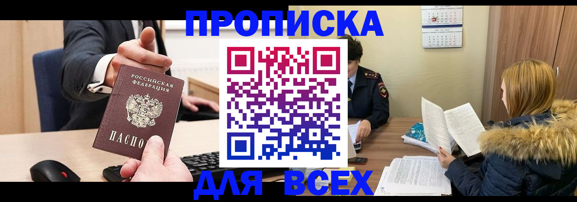 временная регистрация поиск в Оленегорске