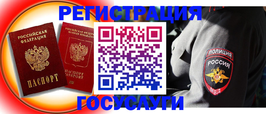 временная регистрация купить в Оленегорске