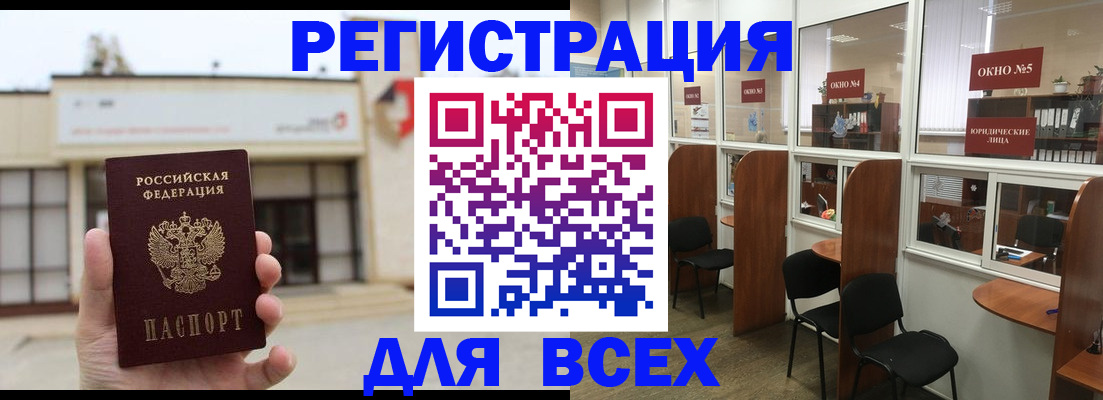 прописка в Оленегорске