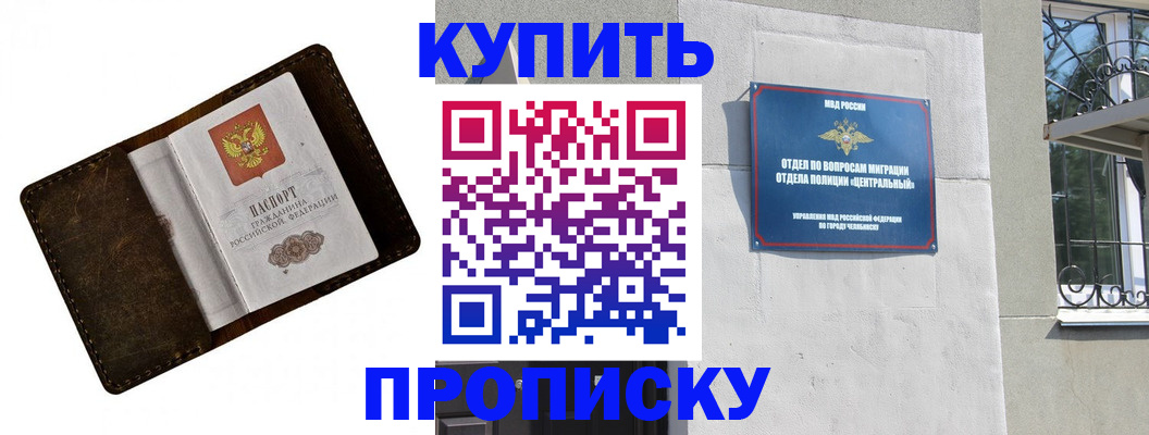 временная регистрация надежно в Оленегорске