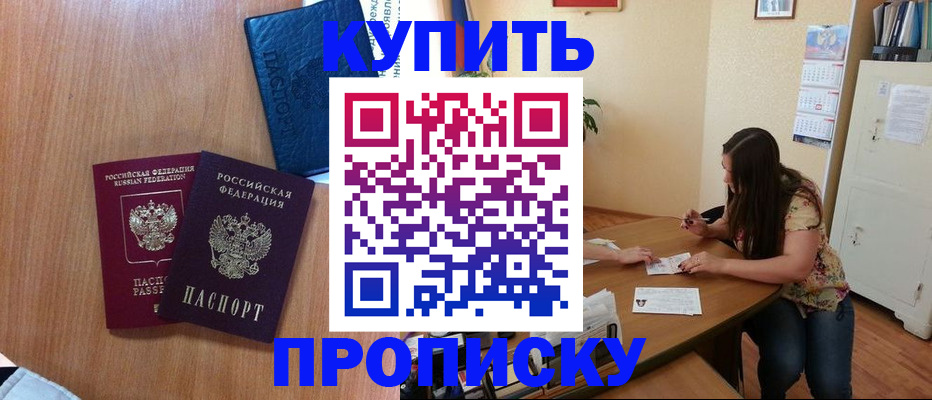 прописка для школы в Оленегорске