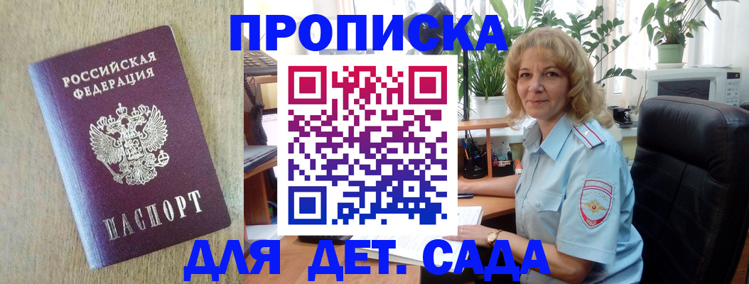 временная регистрация купить в Оленегорске